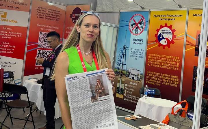 Газета «Опора бизнеса» на выставке в Китае