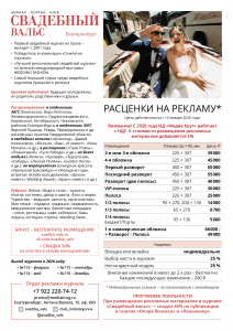 Прайс (Екатеринбург)