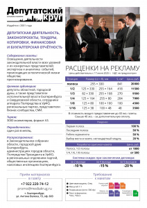 Прайс
