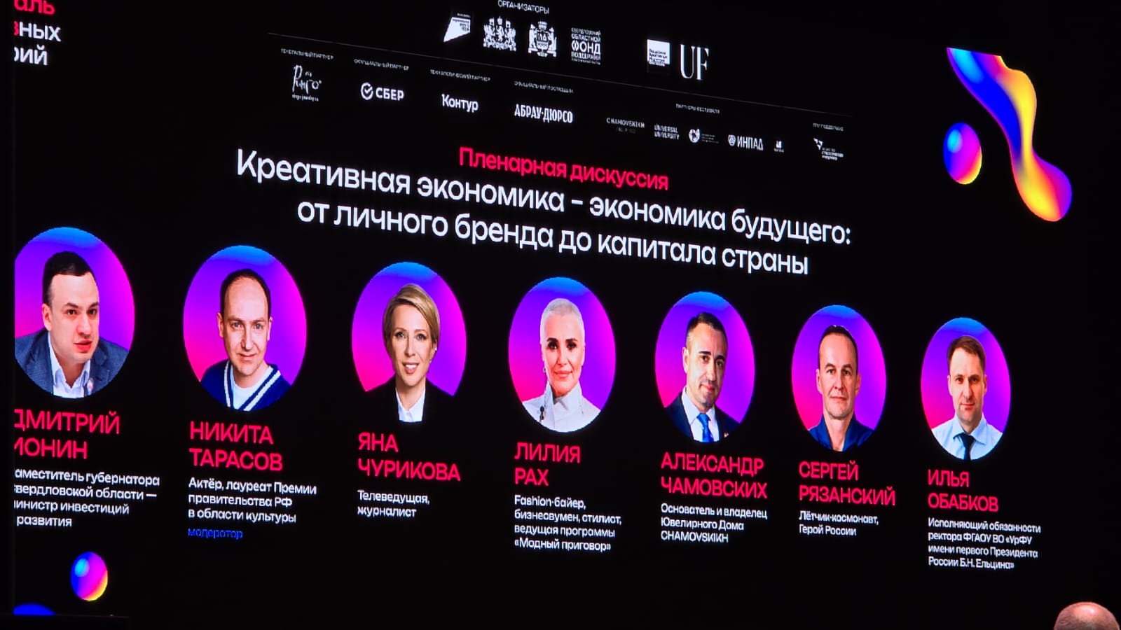 Деловая газета «Опора бизнеса» на Международном фестивале креативных индустрий