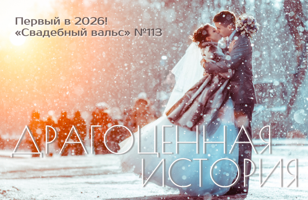 ДРАГОЦЕННАЯ ИСТОРИЯ (2).png ДРАГОЦЕННАЯ ИСТОРИЯ (2).png