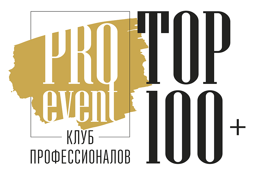 PROevent top100.jpg